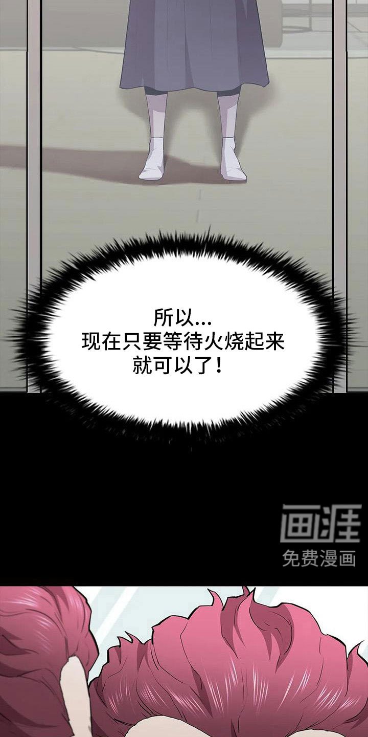第123章：菜鸟的味道