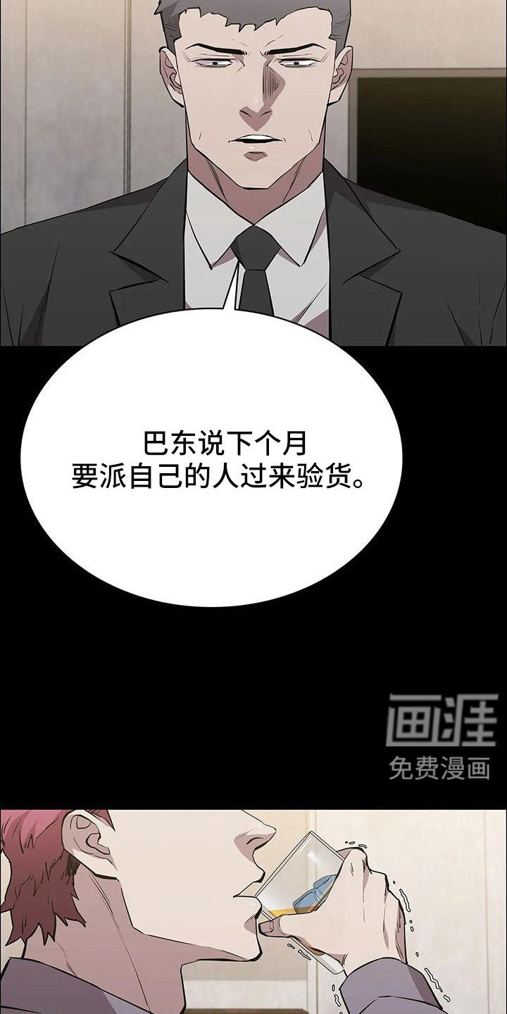 第123章：菜鸟的味道