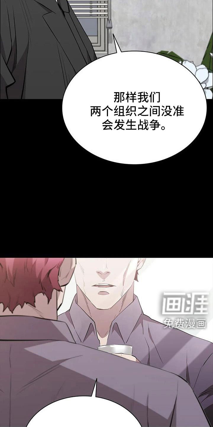 第123章：菜鸟的味道