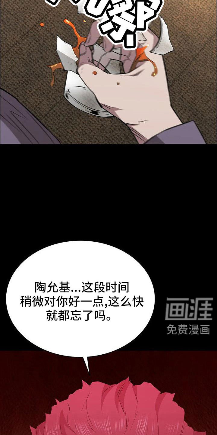 第123章：菜鸟的味道