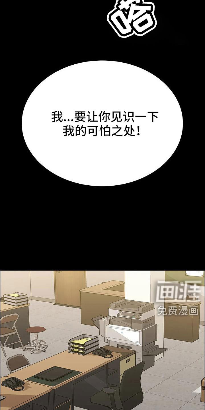第123章：菜鸟的味道
