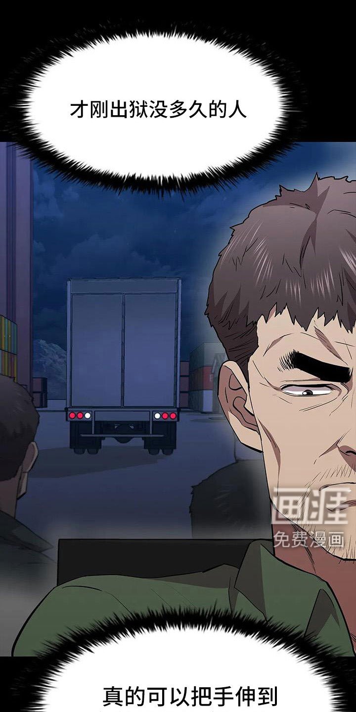 第123章：菜鸟的味道