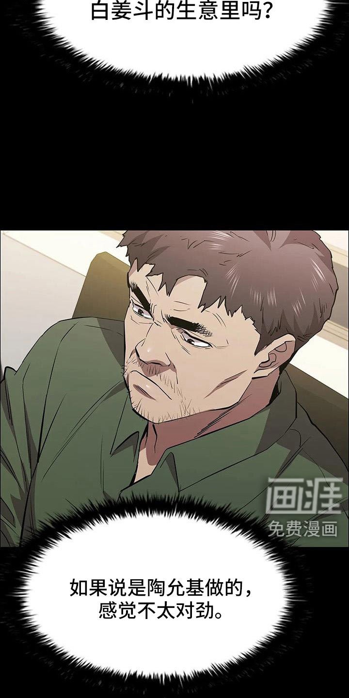 第123章：菜鸟的味道