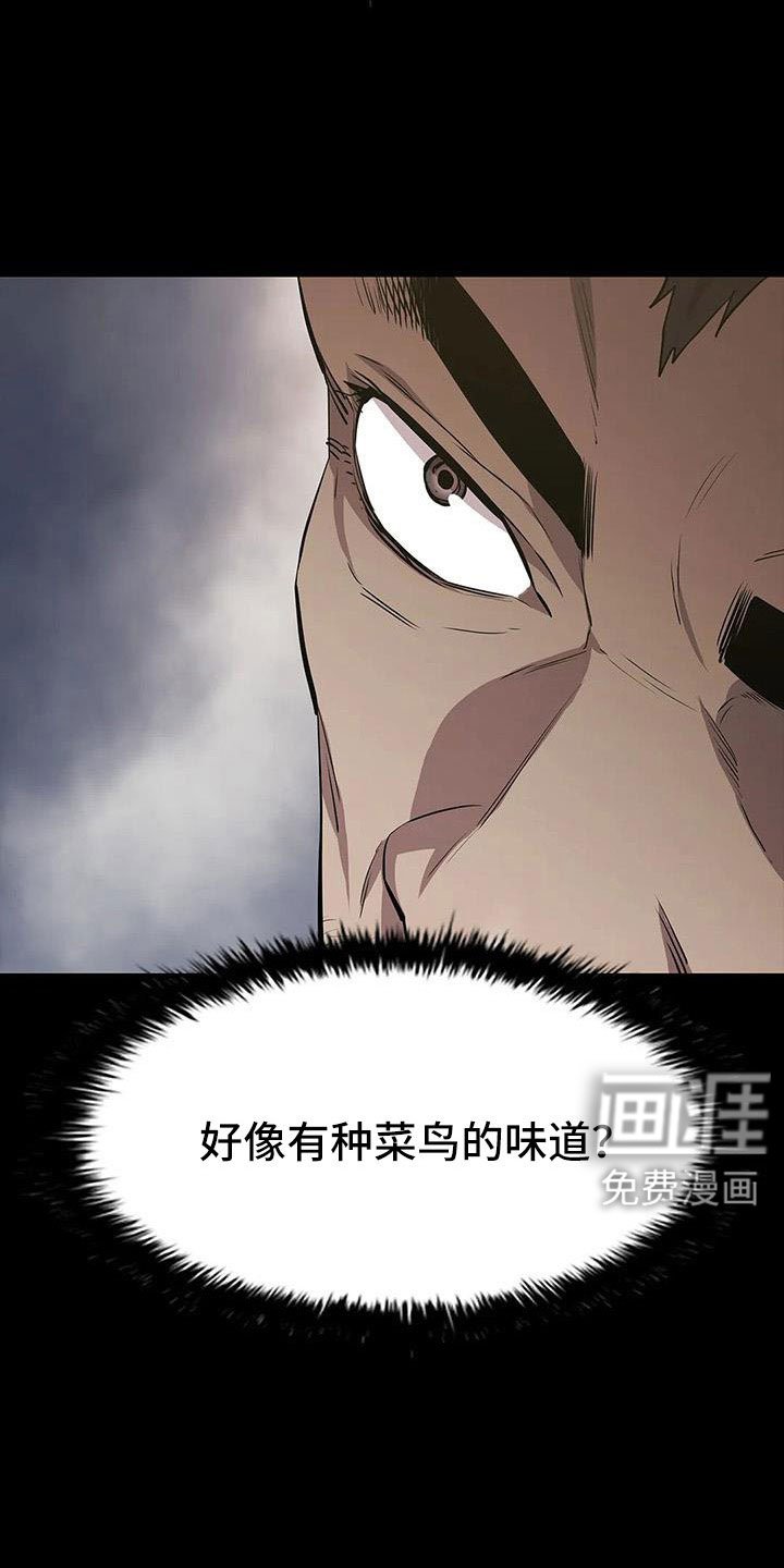 第123章：菜鸟的味道