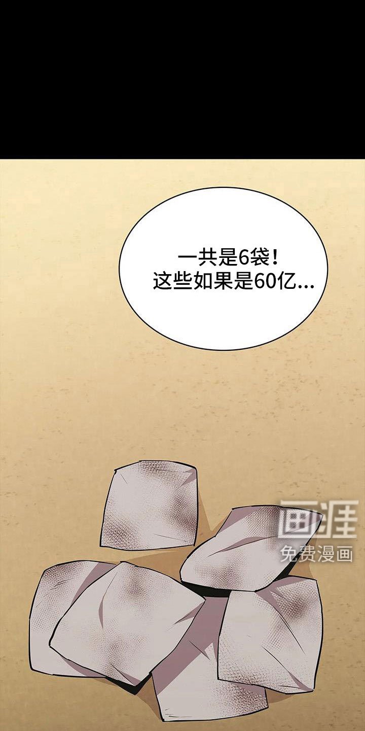 第124章：我来保管
