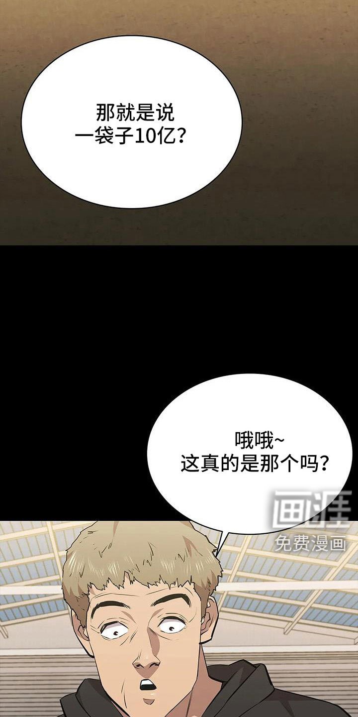 第124章：我来保管