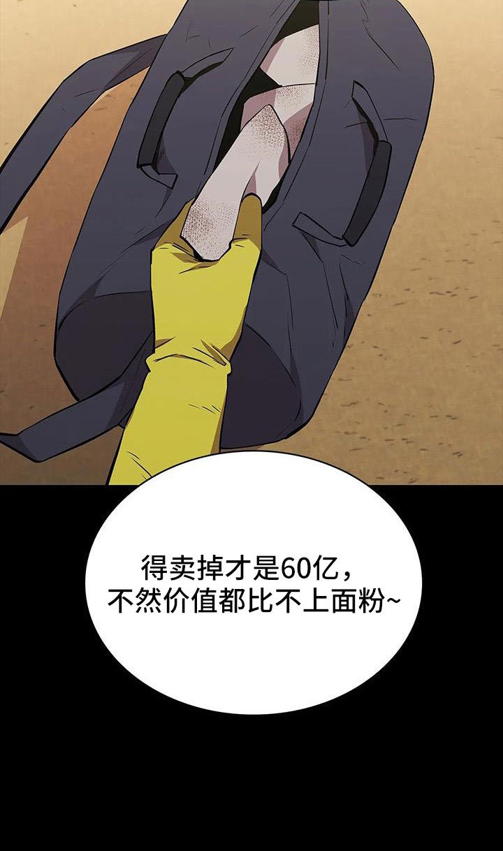 第124章：我来保管