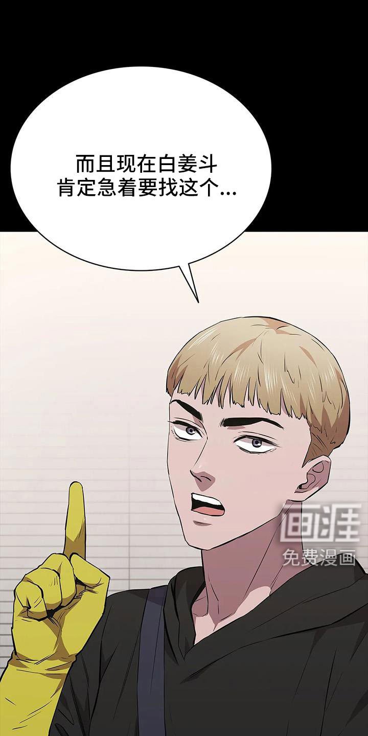 第124章：我来保管
