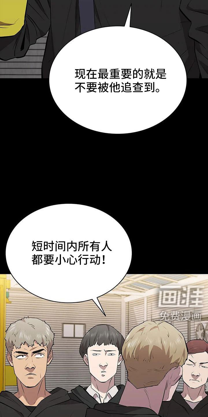 第124章：我来保管