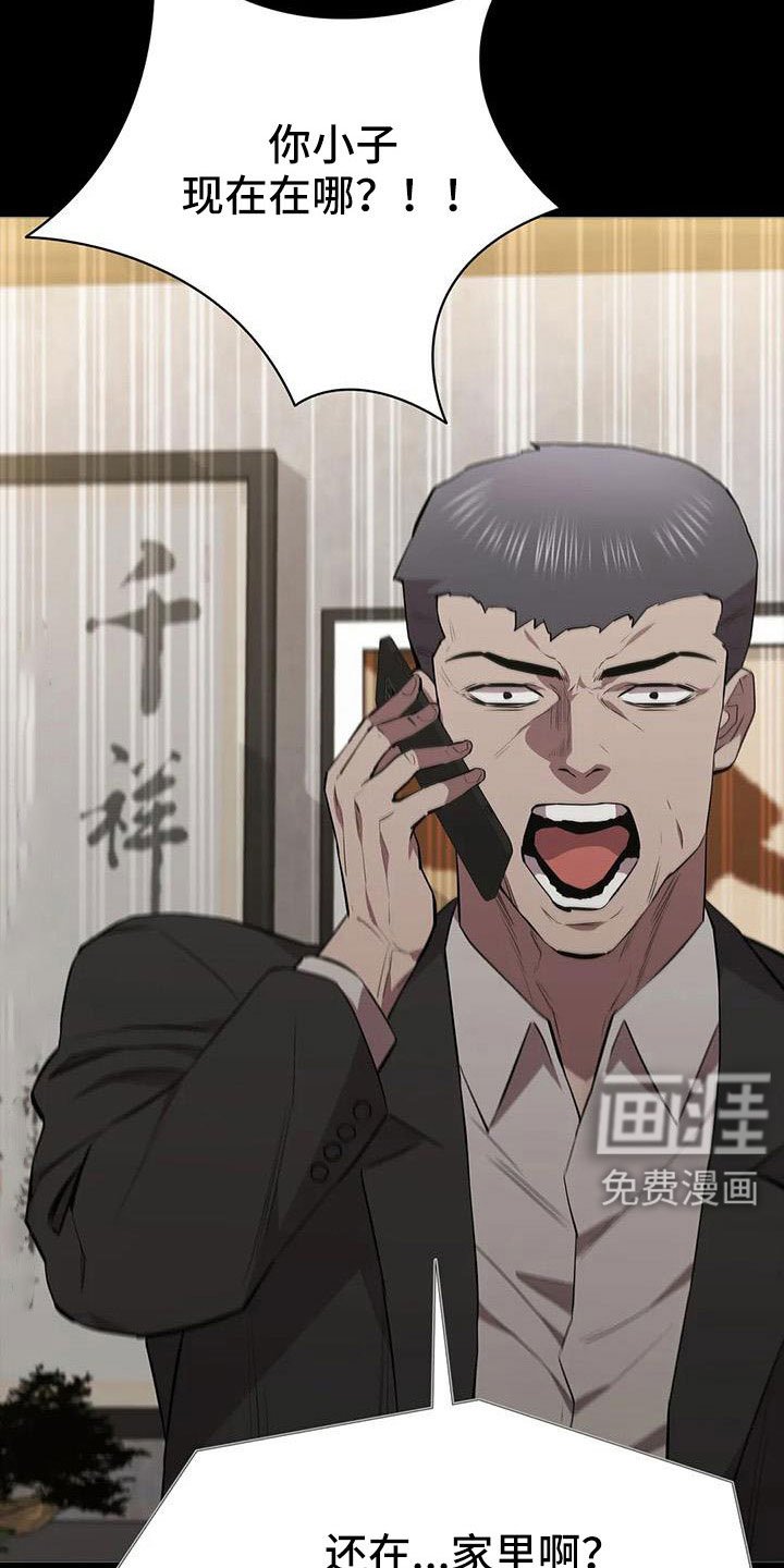 第124章：我来保管