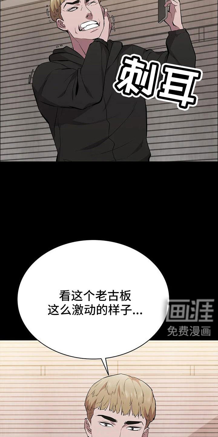 第124章：我来保管