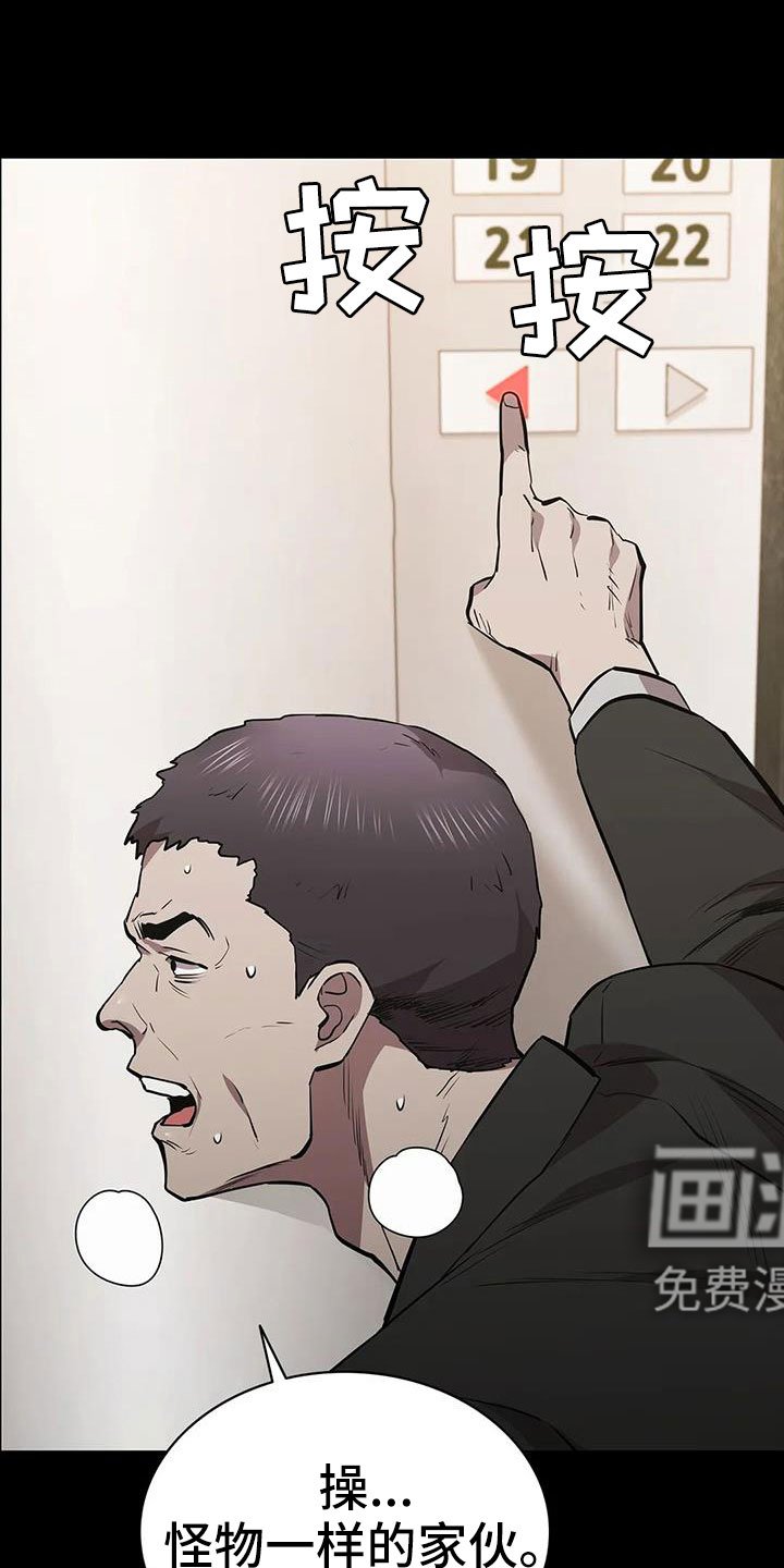 第125章：被抓