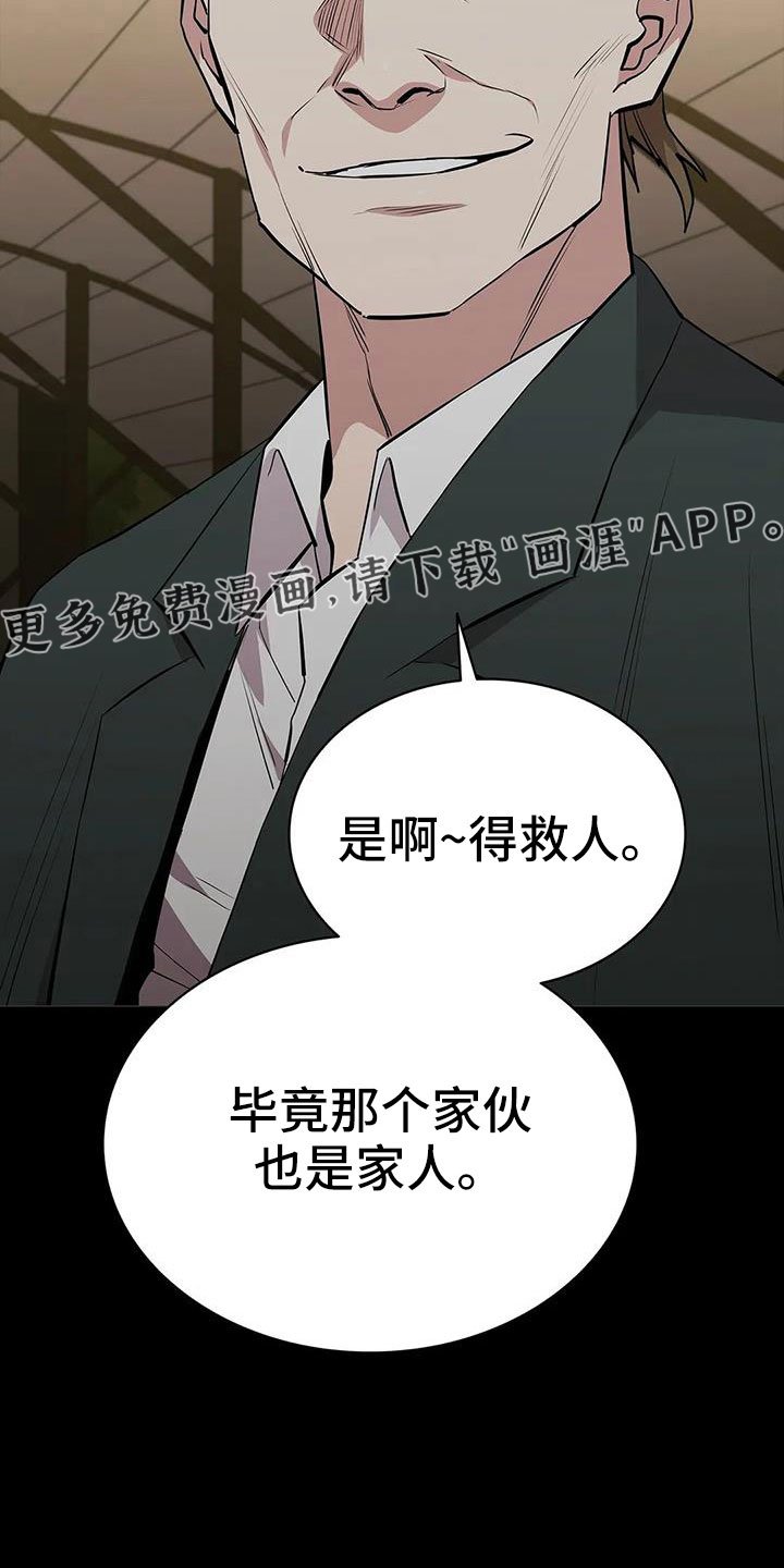 第126章：得救人