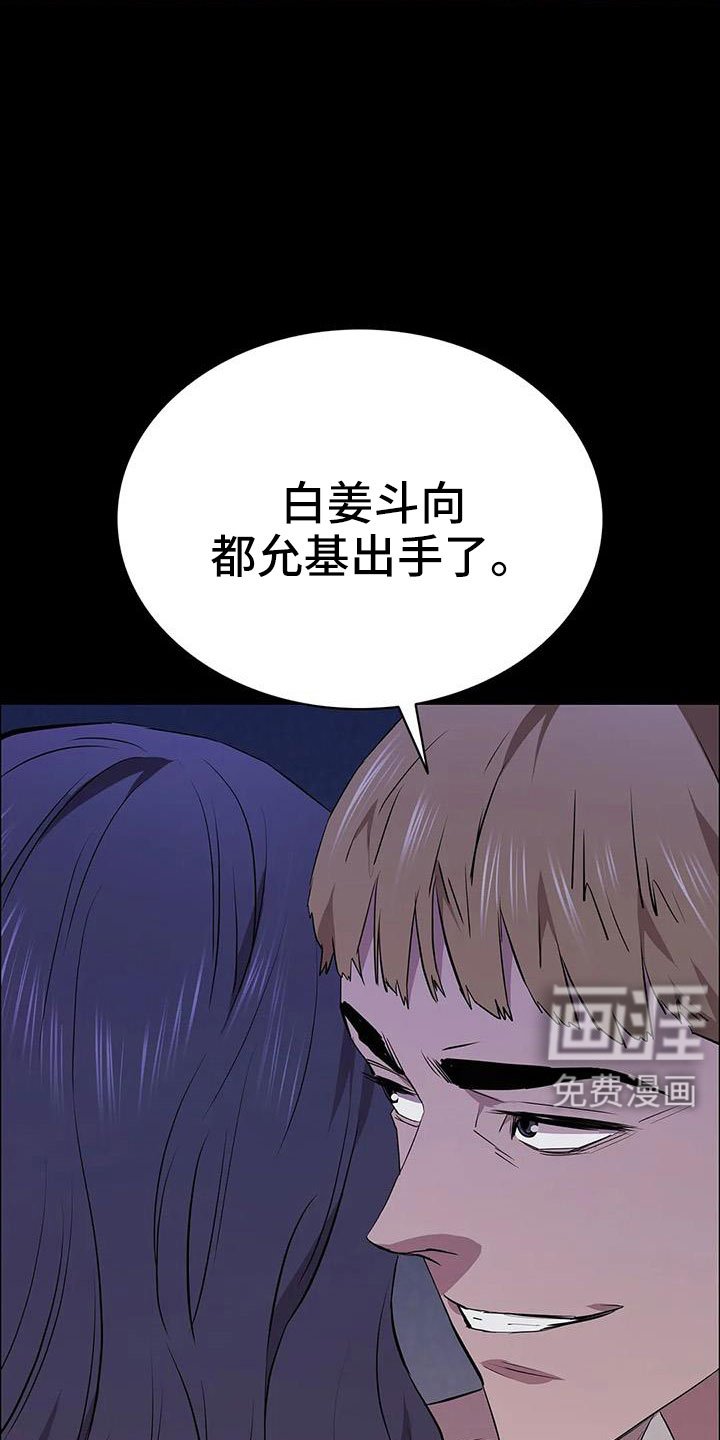 第128章：开始狩猎