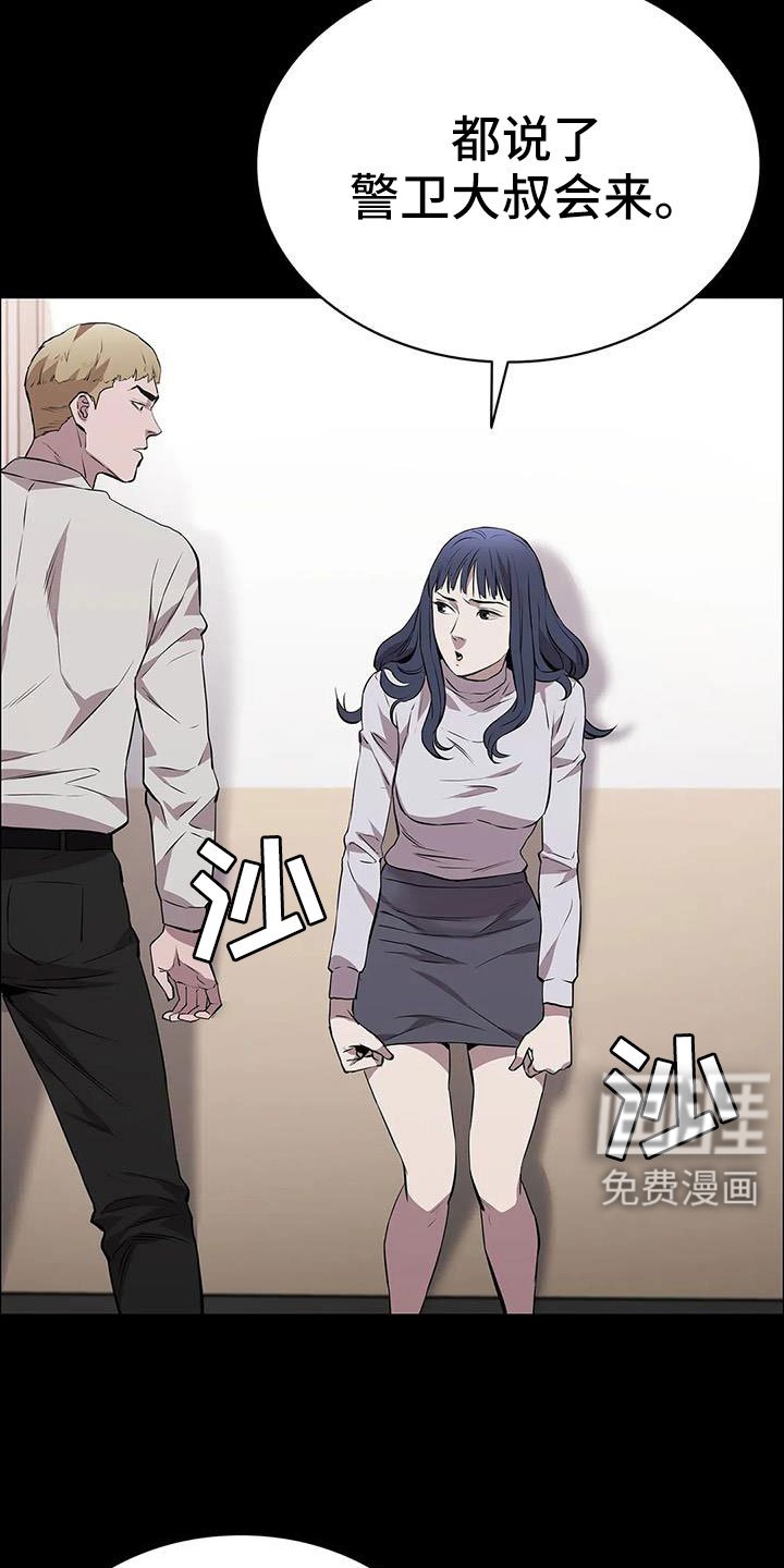 第129章：抓住她