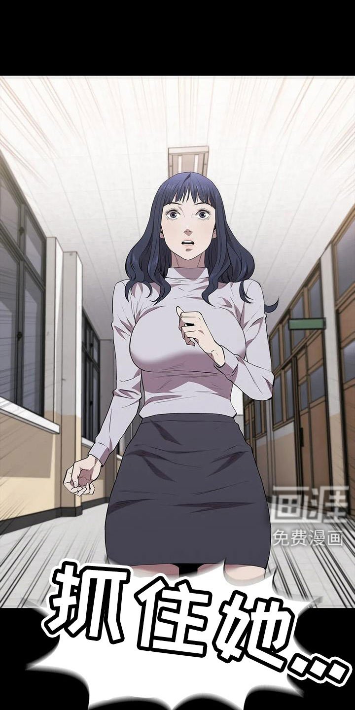 第129章：抓住她