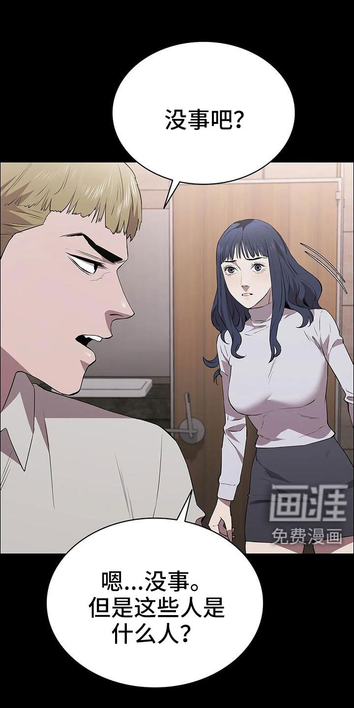 第129章：抓住她