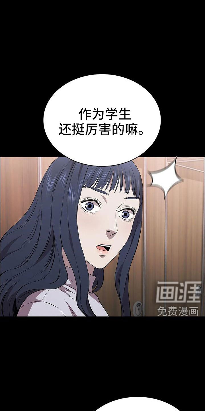 第129章：抓住她