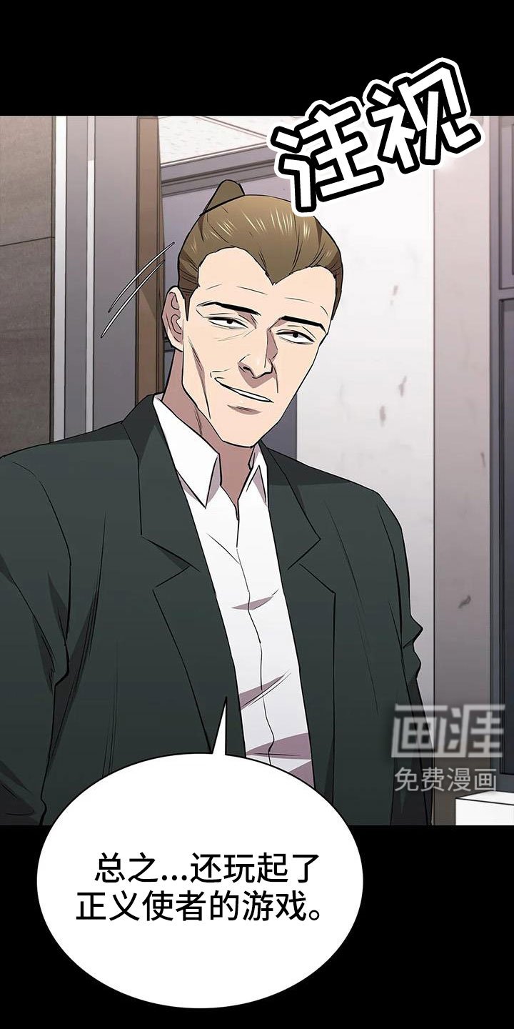 第129章：抓住她