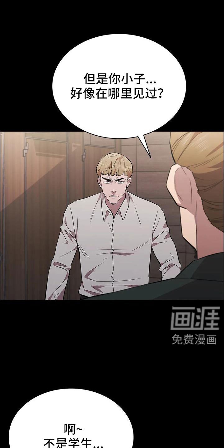 第129章：抓住她