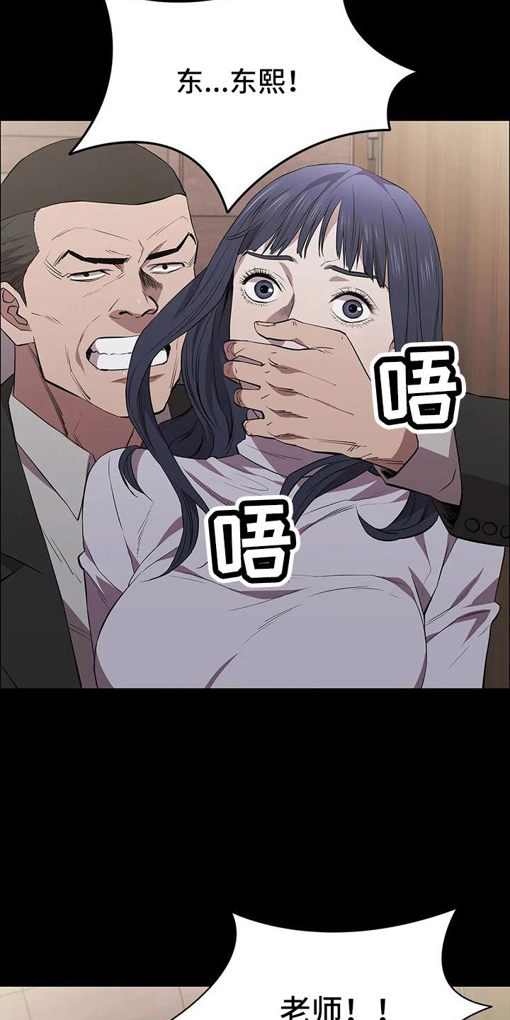 第129章：抓住她