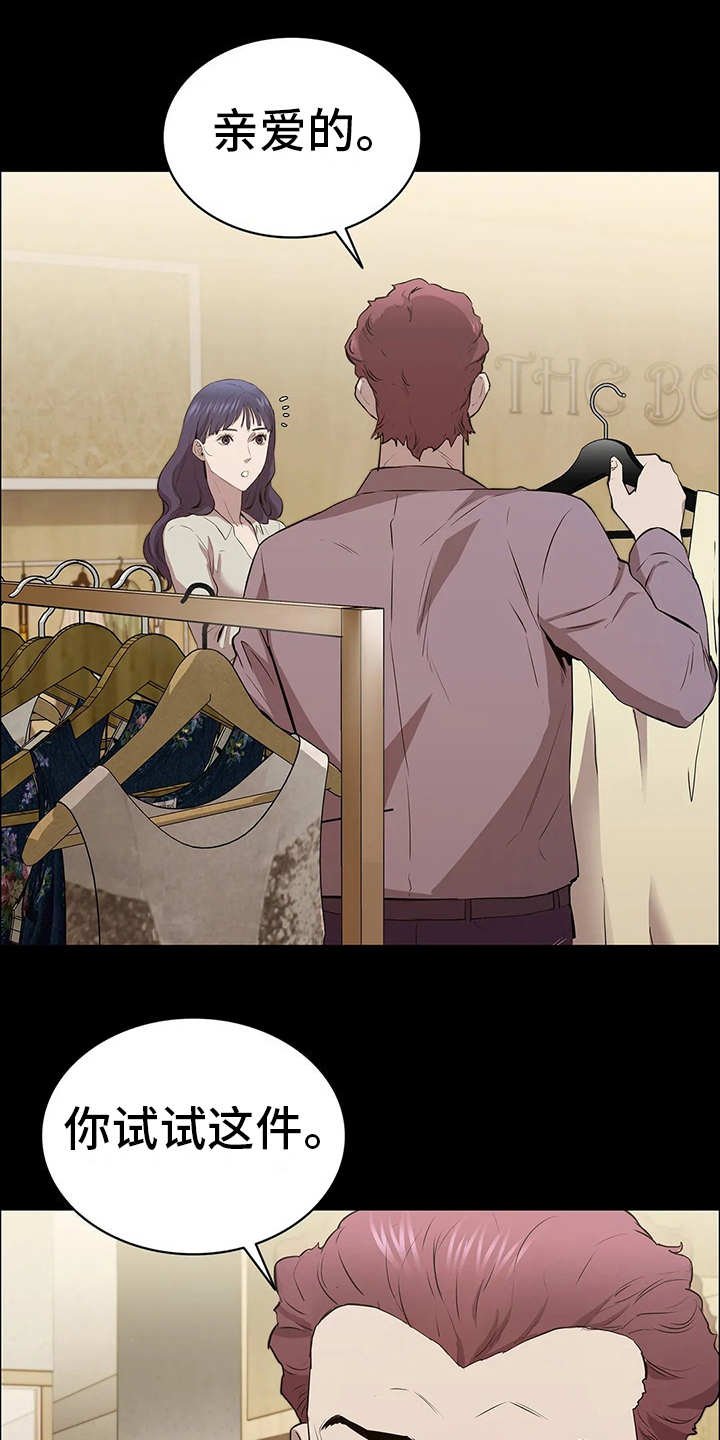 第13章：上钩了