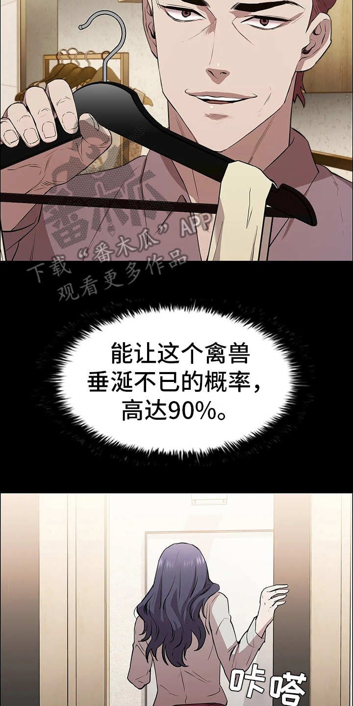 第13章：上钩了