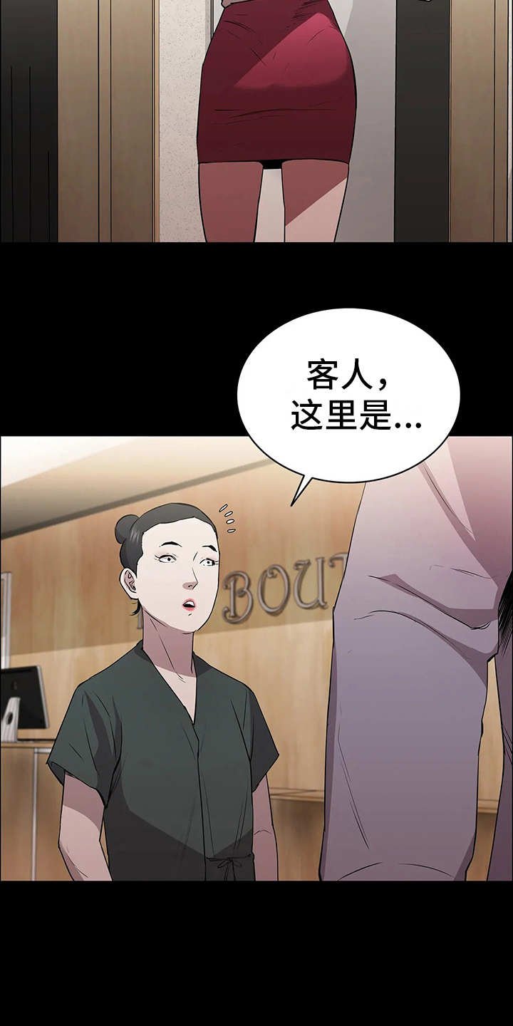 第13章：上钩了