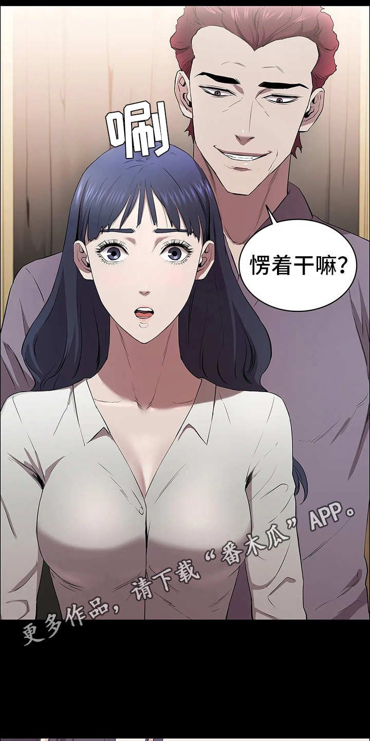 第13章：上钩了