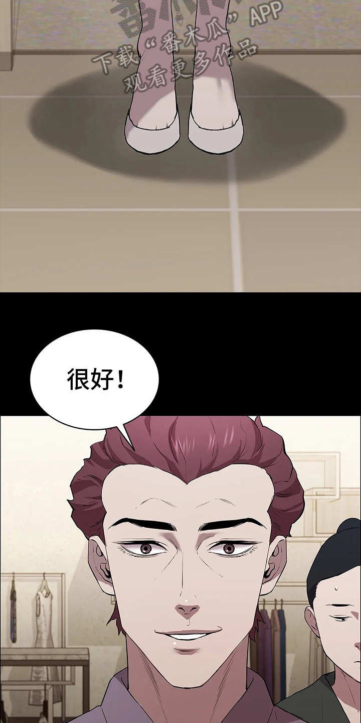 第13章：上钩了