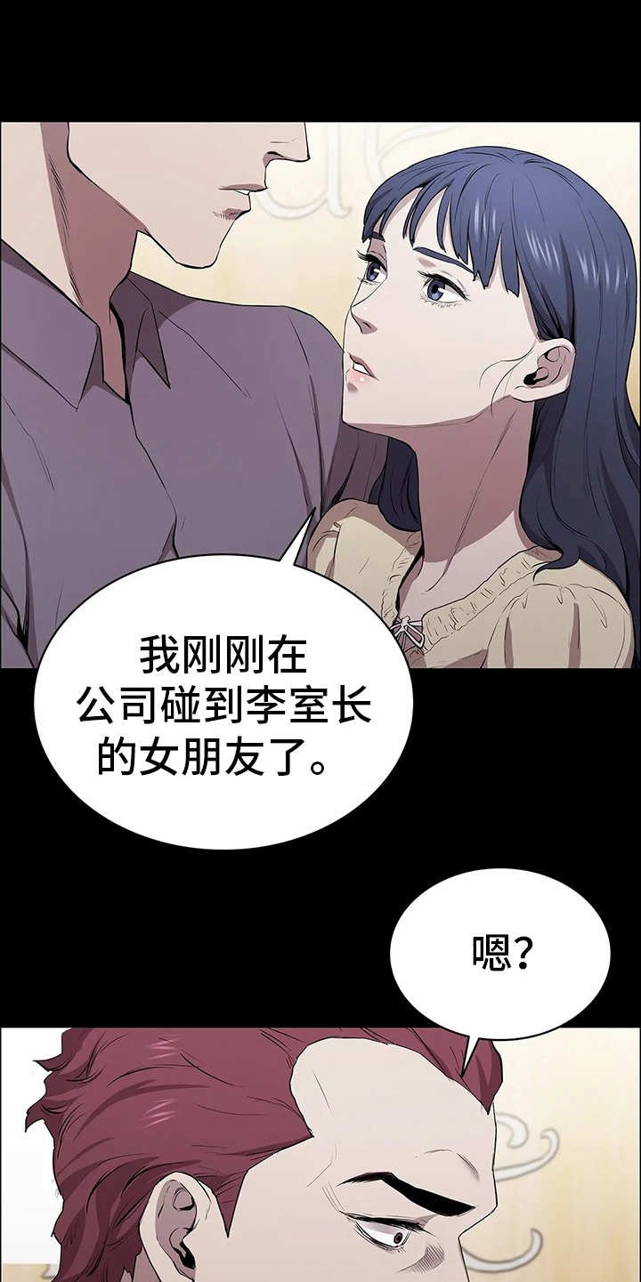 第13章：上钩了