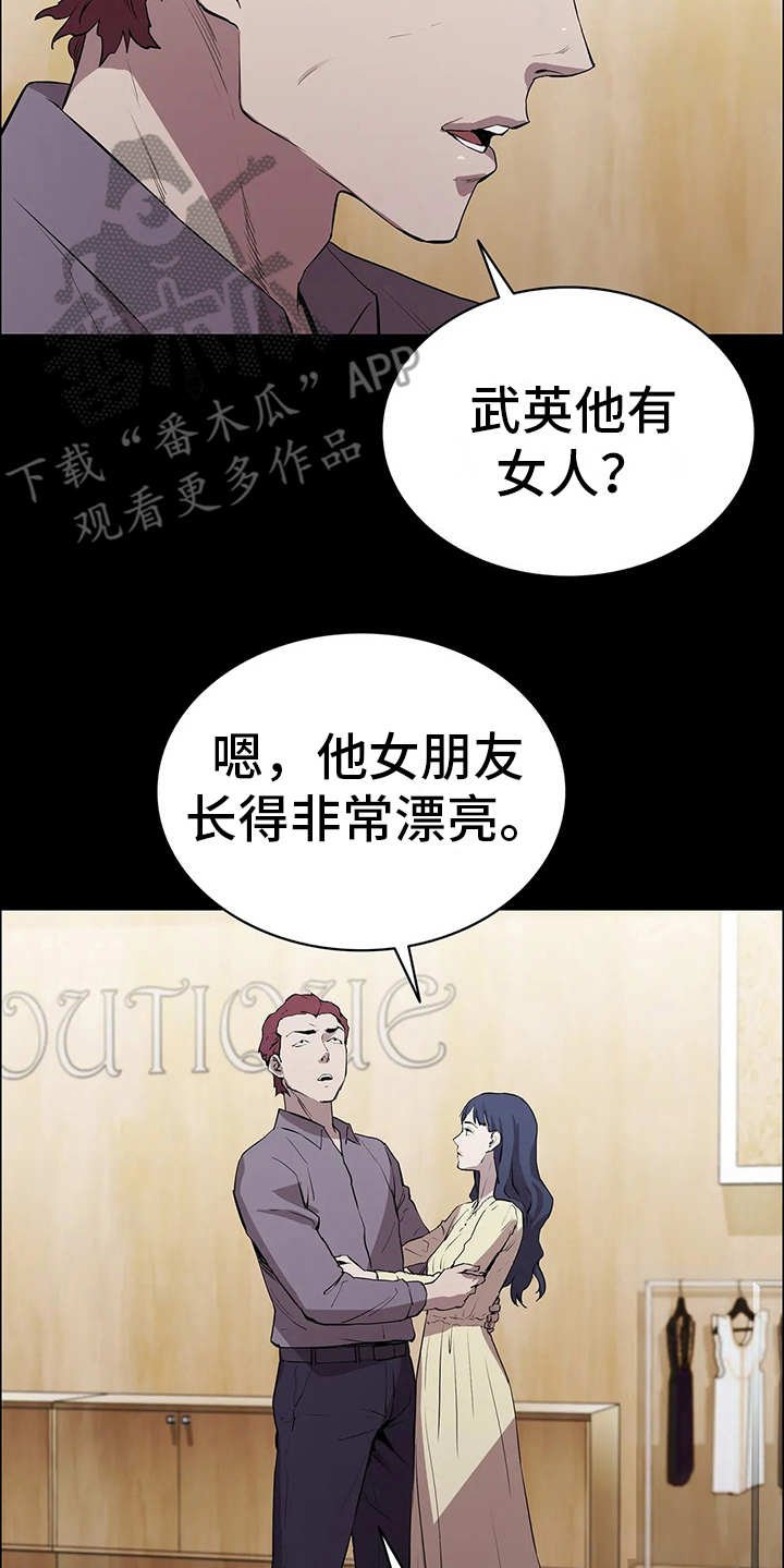 第13章：上钩了