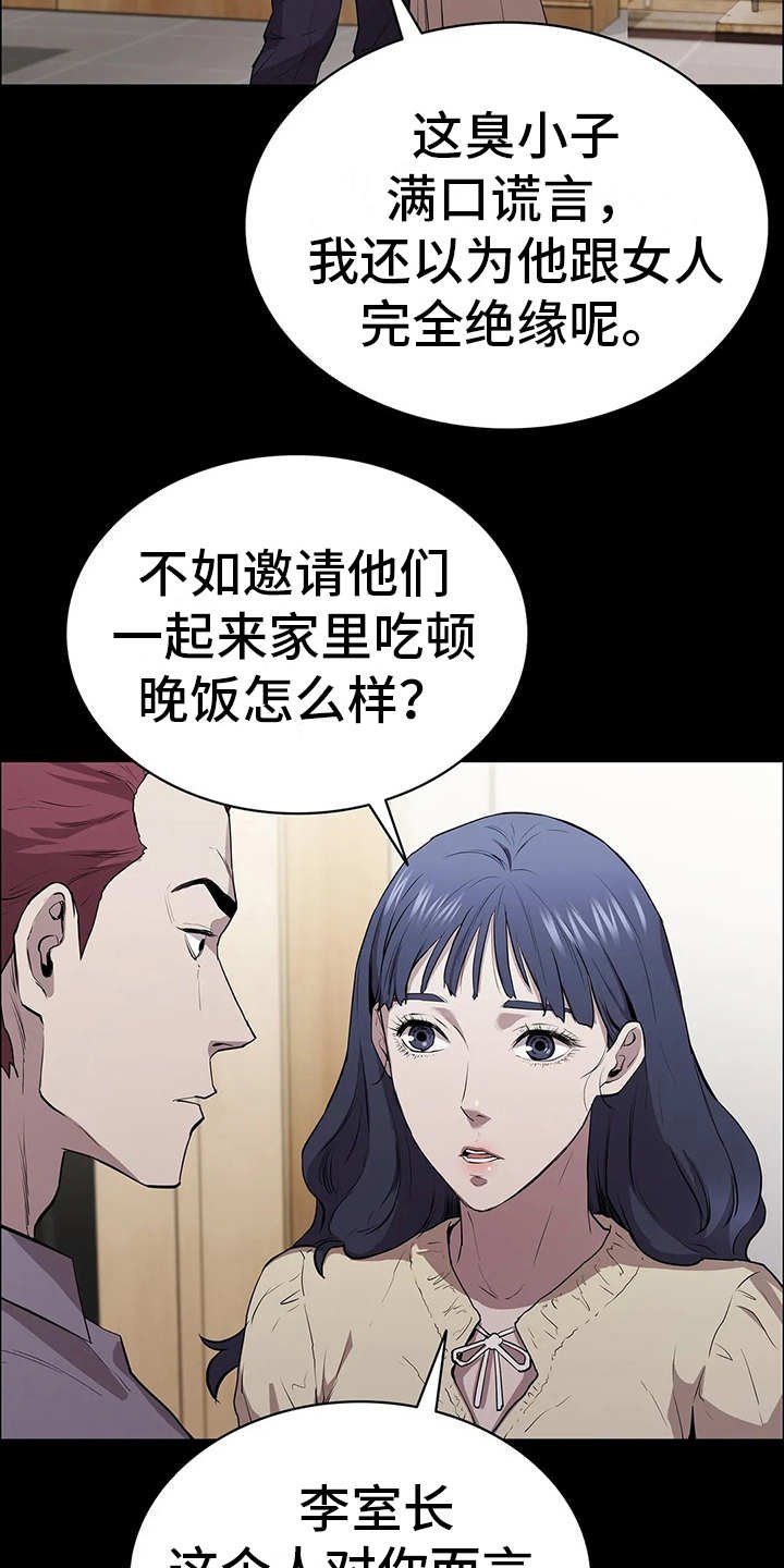 第13章：上钩了