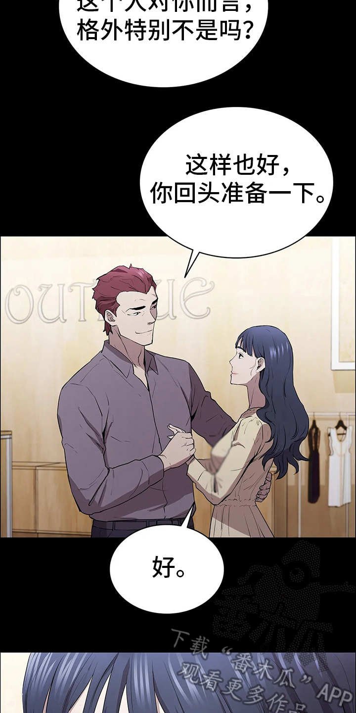 第13章：上钩了
