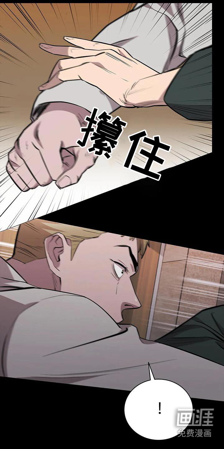 第130章：倒下