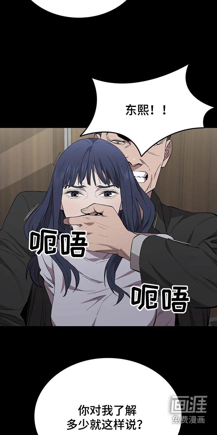 第130章：倒下