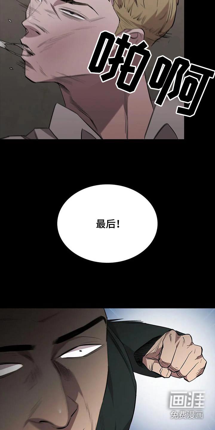 第130章：倒下