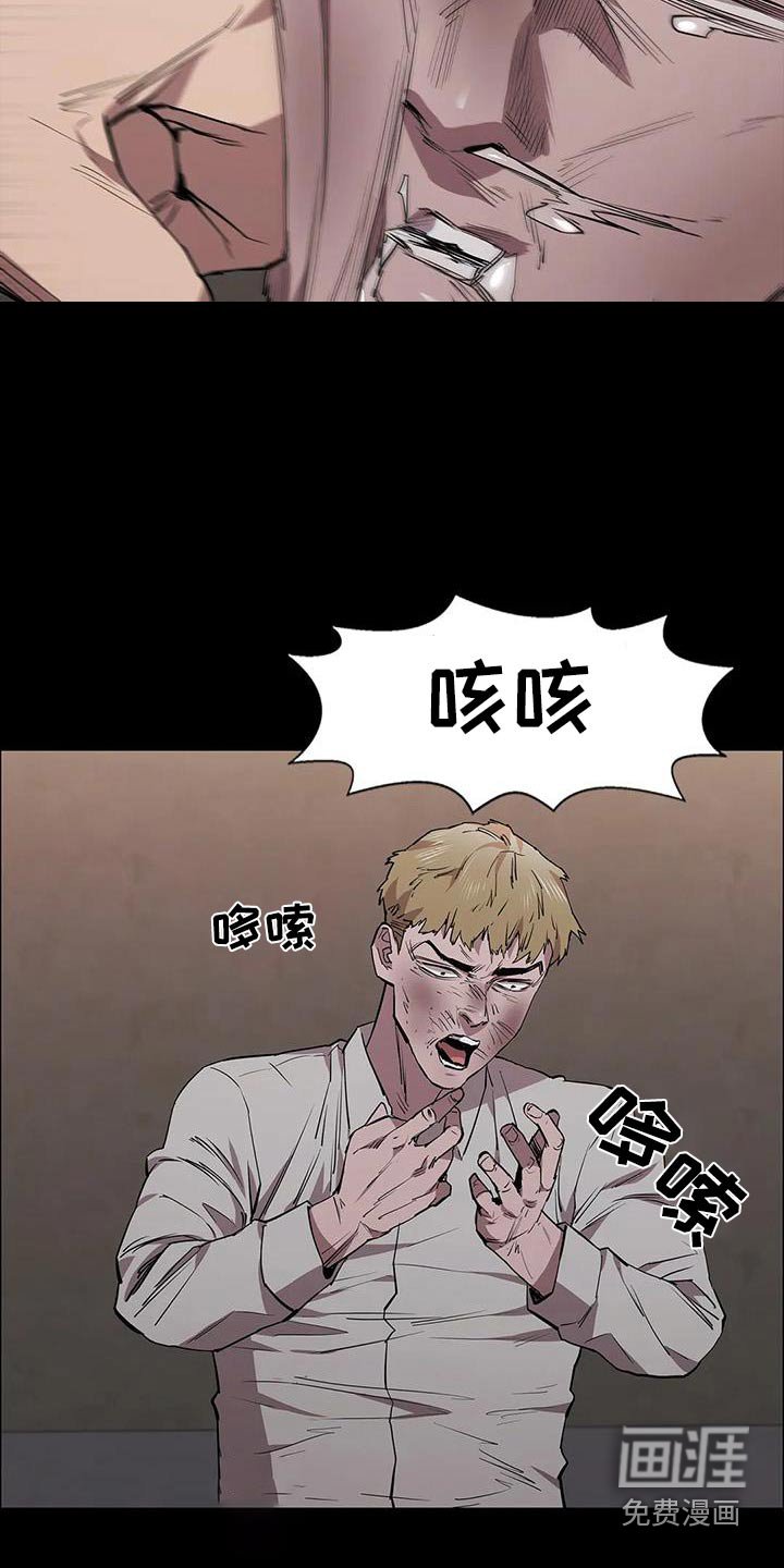 第130章：倒下