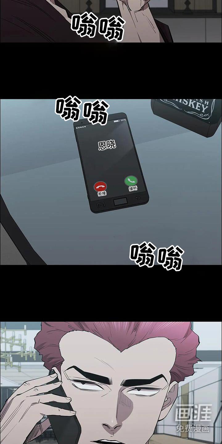 第130章：倒下