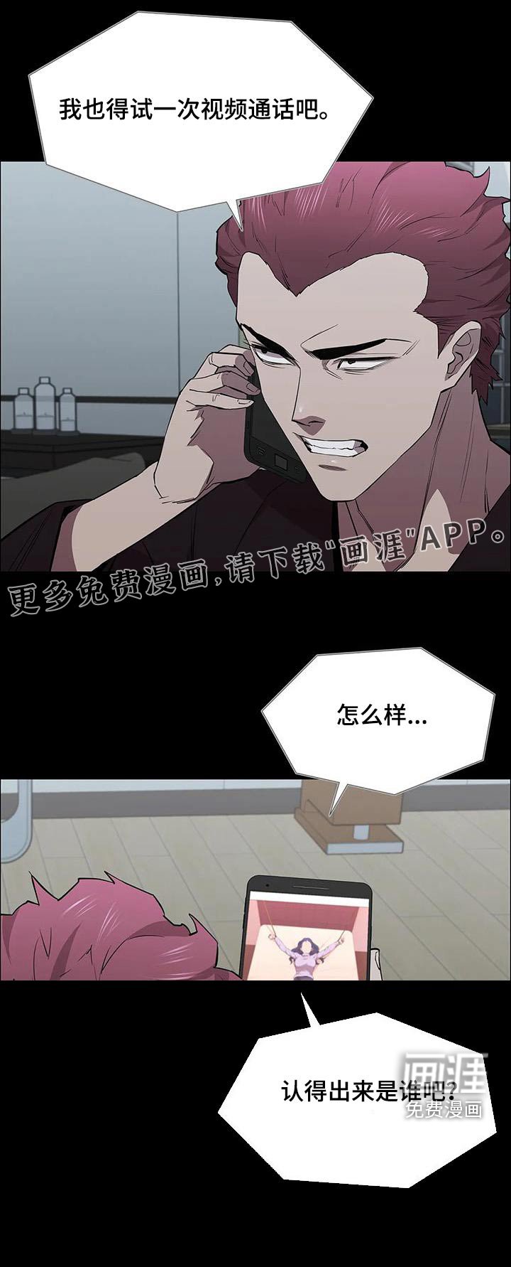 第130章：倒下