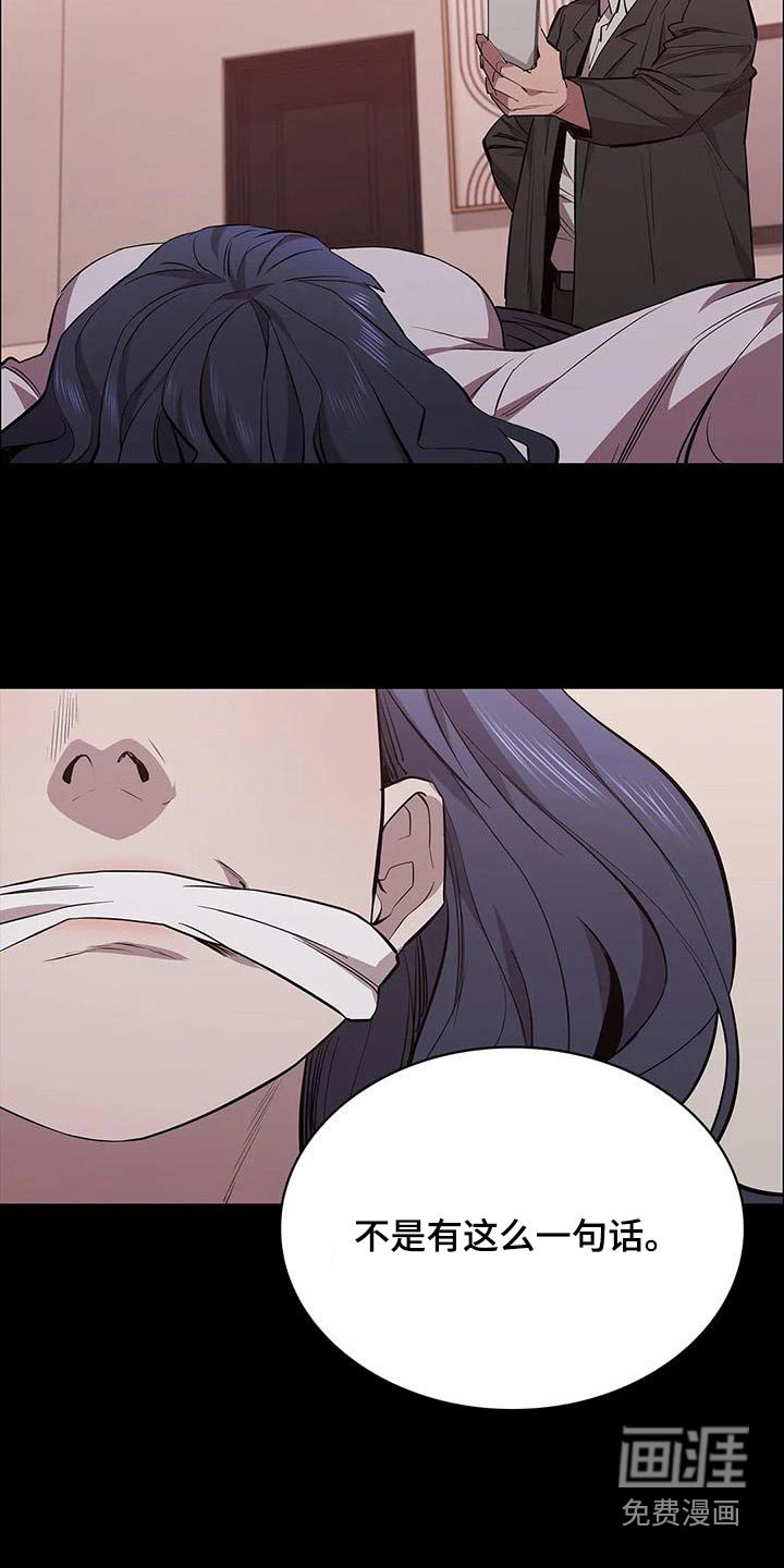 第131章：走着瞧