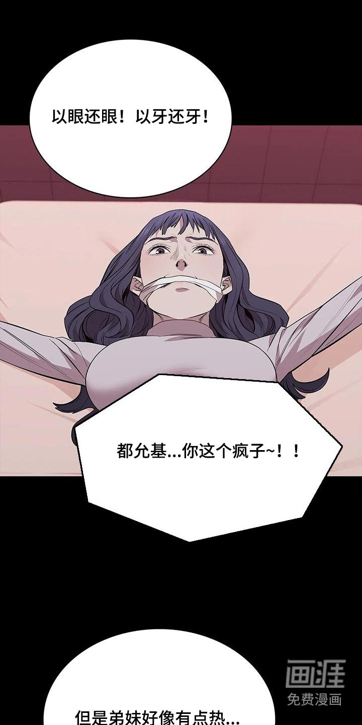 第131章：走着瞧