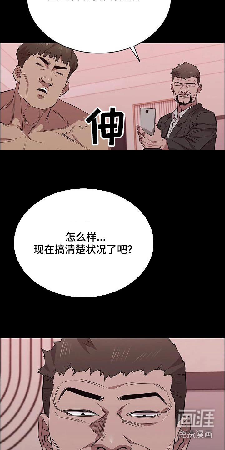 第131章：走着瞧