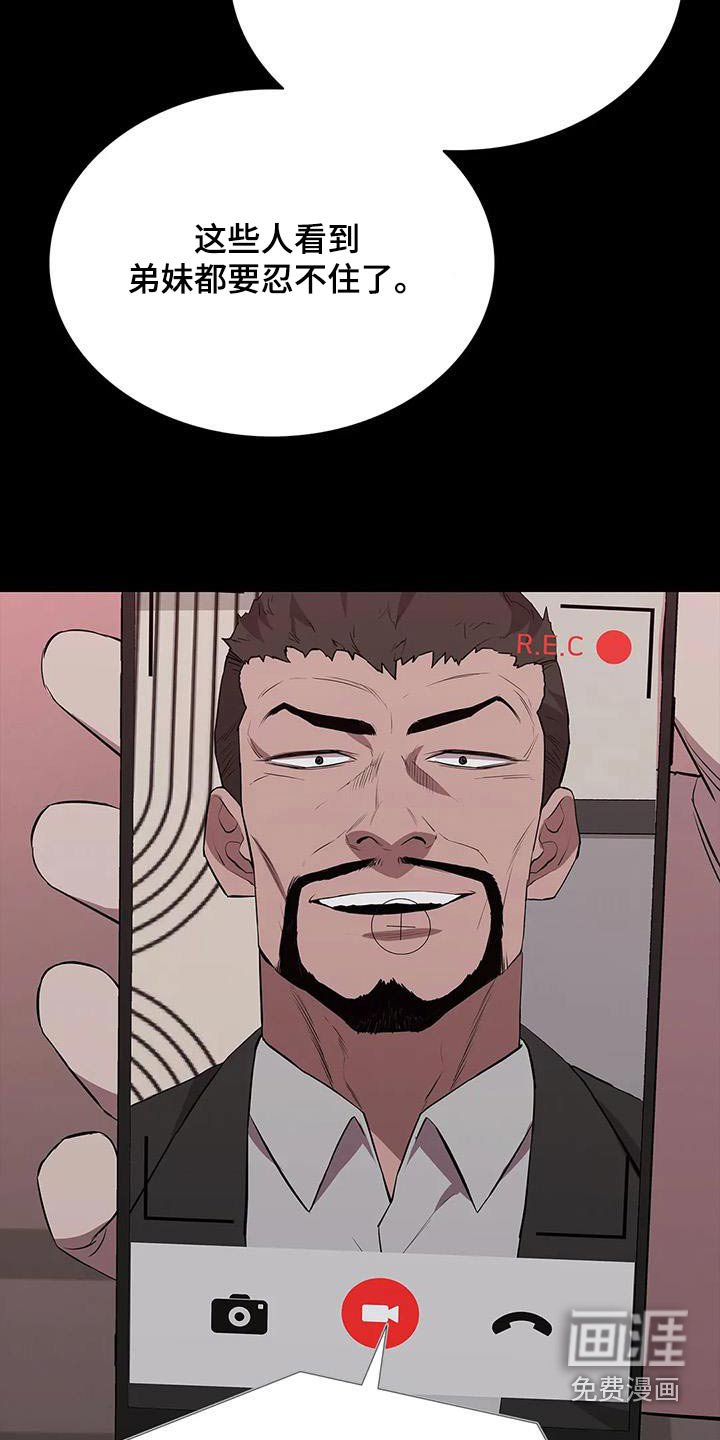 第131章：走着瞧