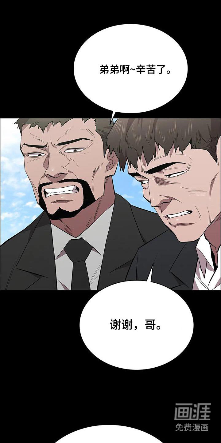 第131章：走着瞧