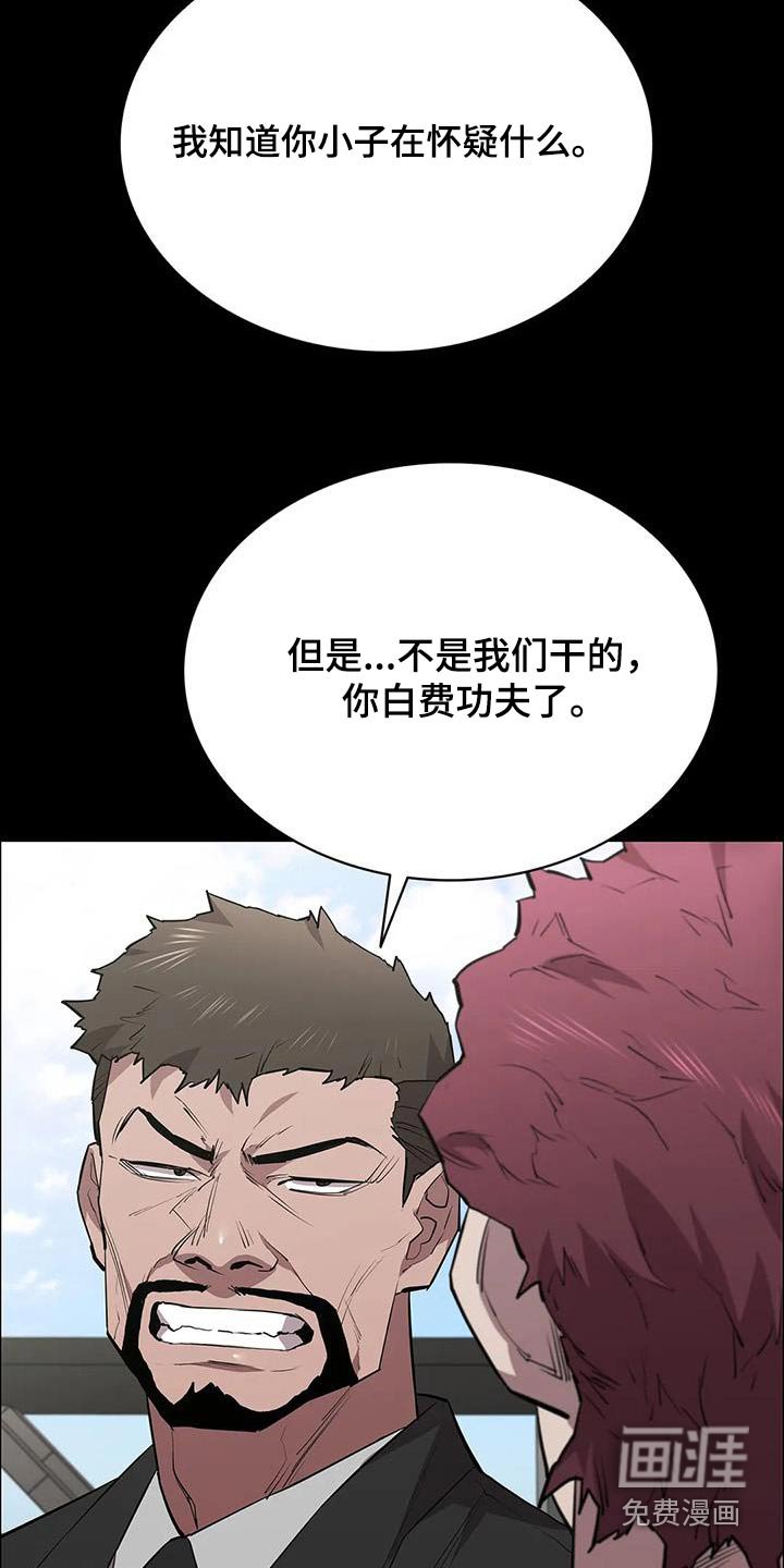 第131章：走着瞧