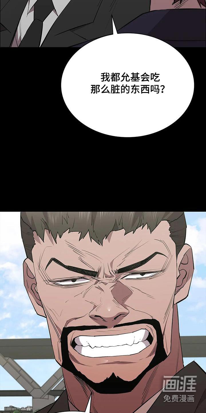 第131章：走着瞧