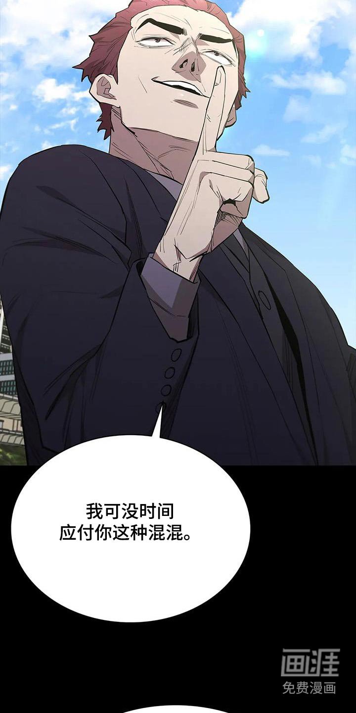 第131章：走着瞧