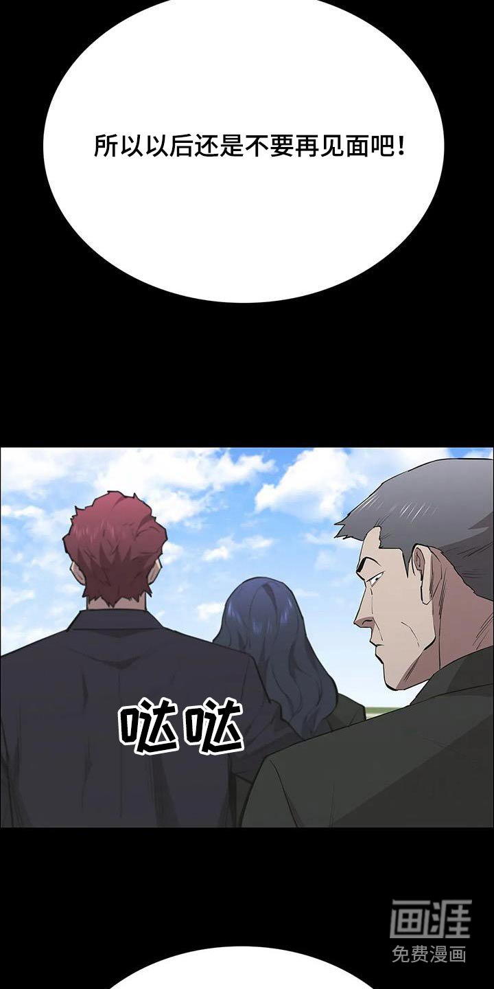 第131章：走着瞧