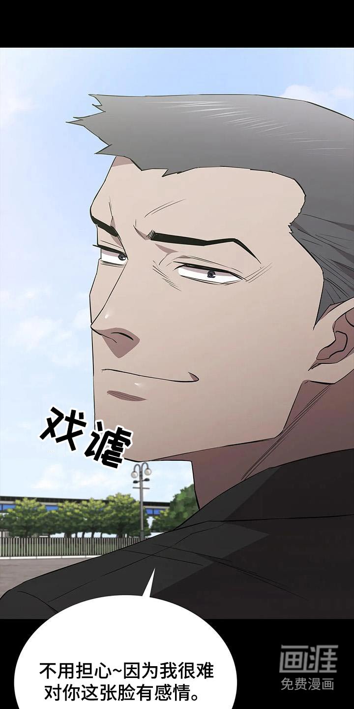第131章：走着瞧